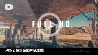 动感节拍剪辑照片视频图文视差动画AE模板